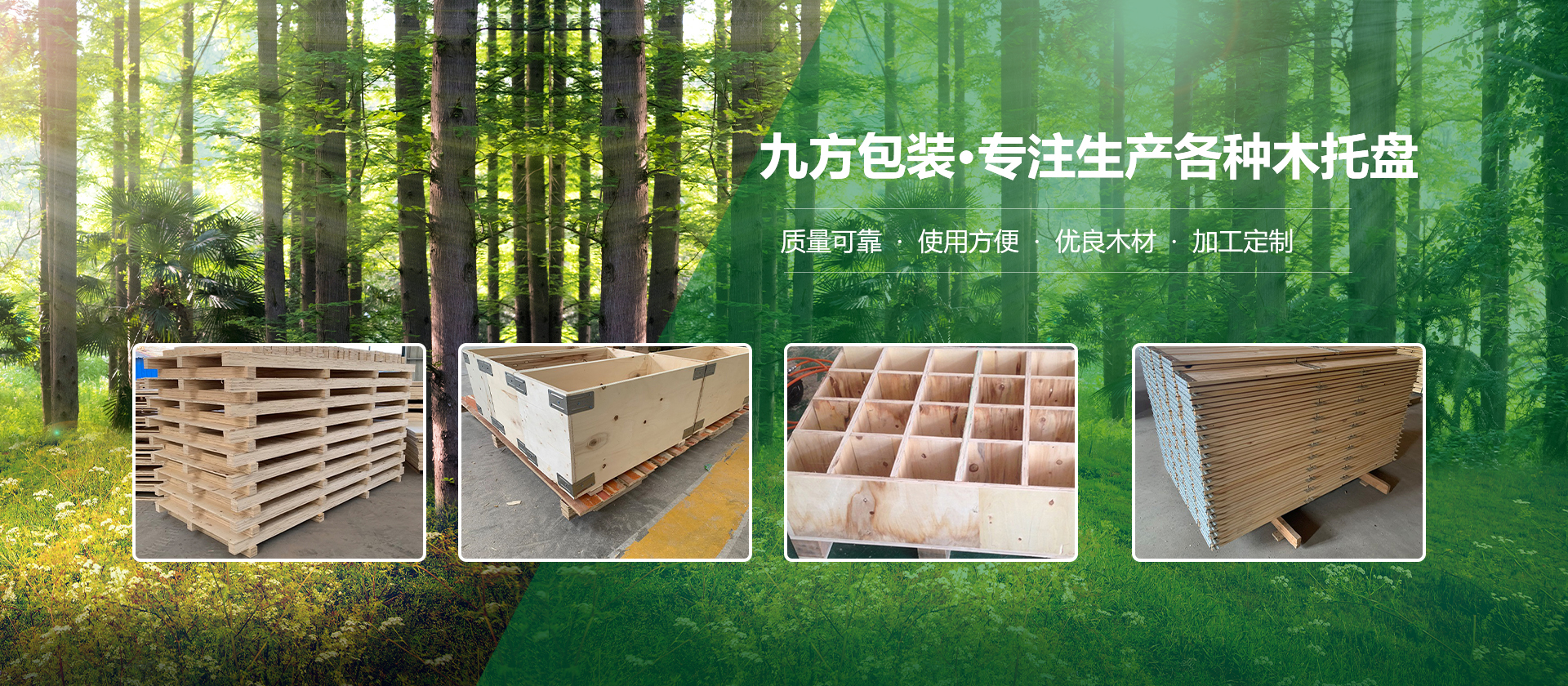 豐喜化機