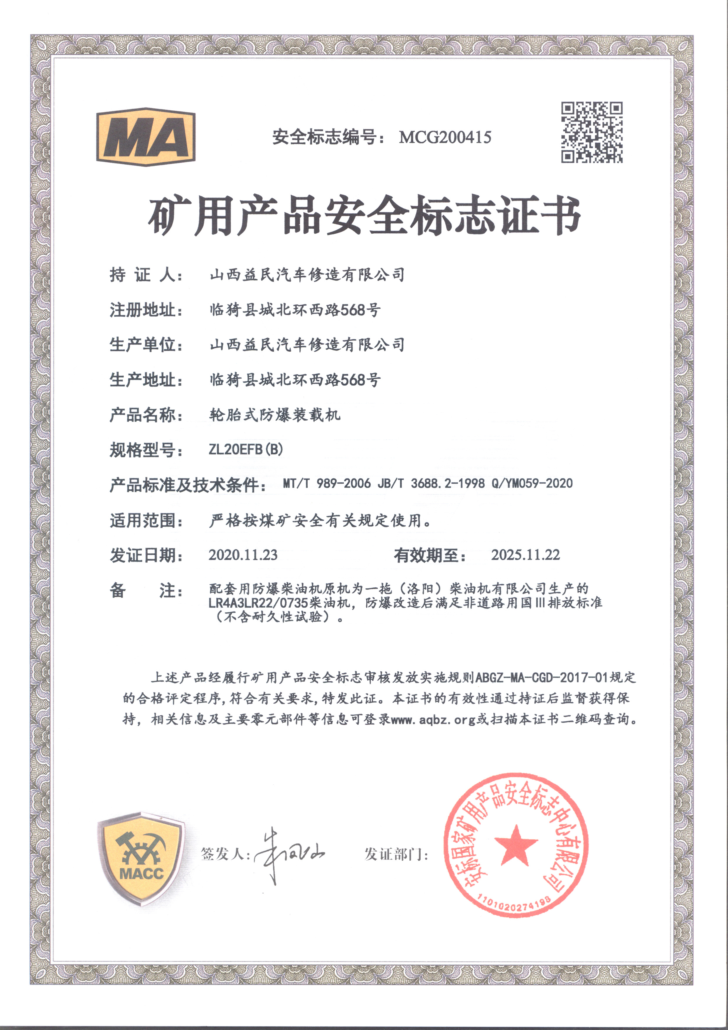 ZL20EFB（B）氣啟動轉(zhuǎn)載機